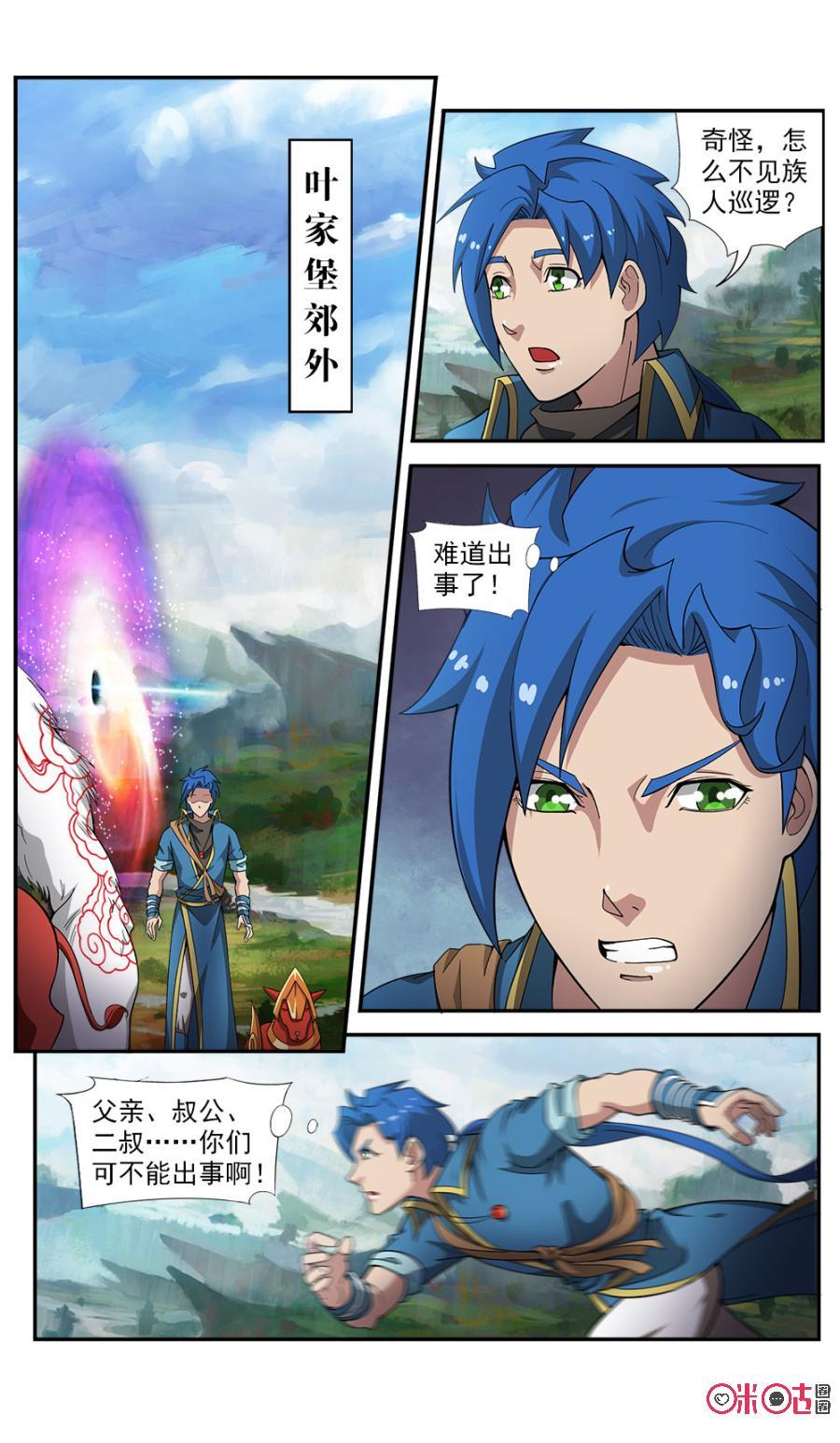 九星天辰诀韩漫全集-第78话无删减无遮挡章节图片 