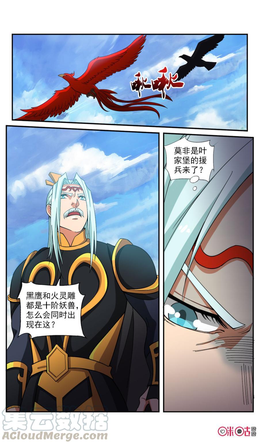 九星天辰诀韩漫全集-第78话无删减无遮挡章节图片 
