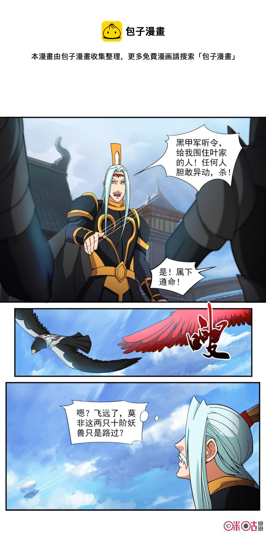 九星天辰诀韩漫全集-第78话无删减无遮挡章节图片 