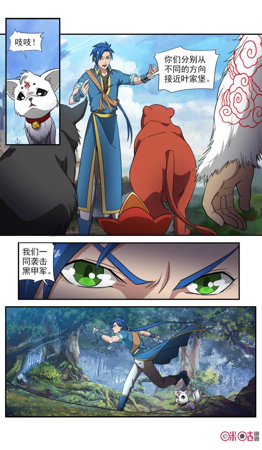 九星天辰诀韩漫全集-第78话无删减无遮挡章节图片 