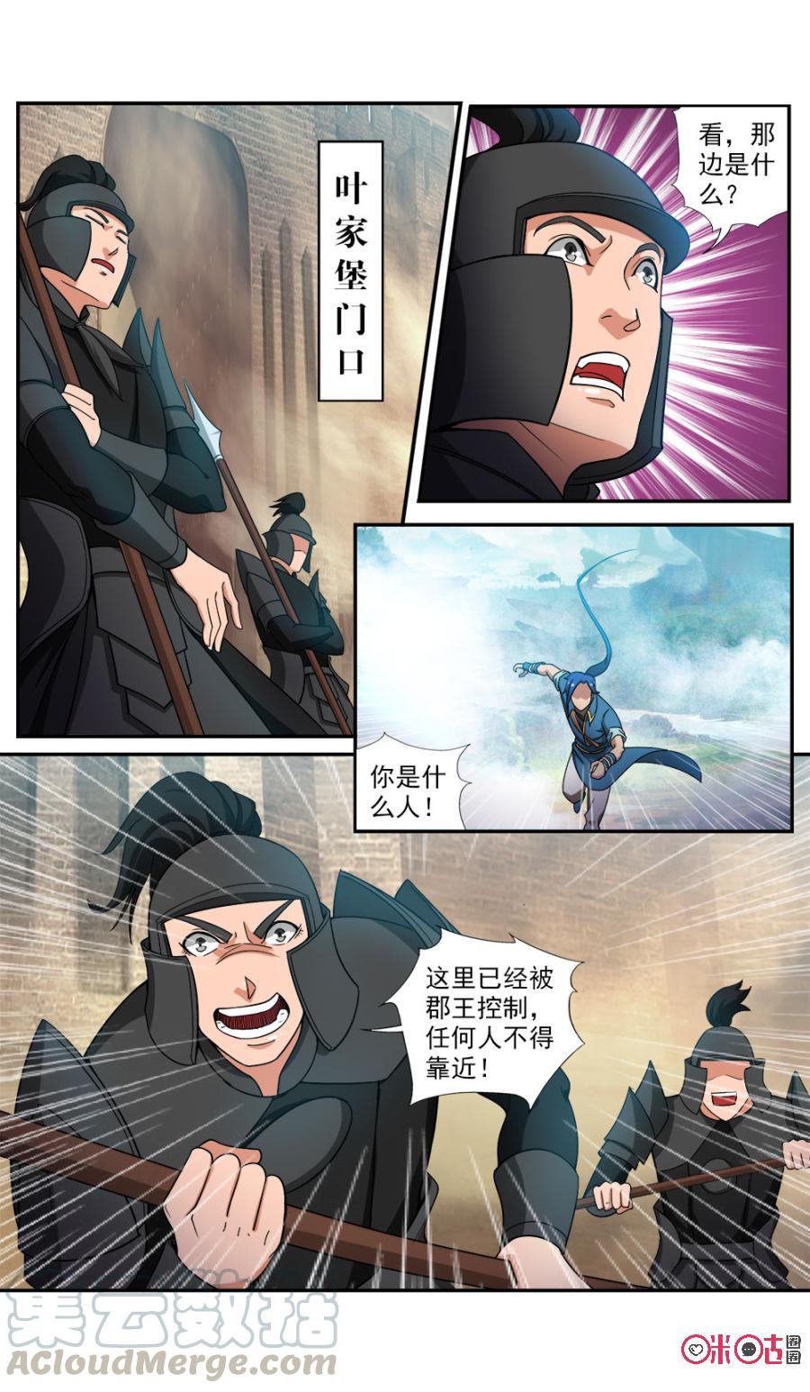 九星天辰诀韩漫全集-第78话无删减无遮挡章节图片 