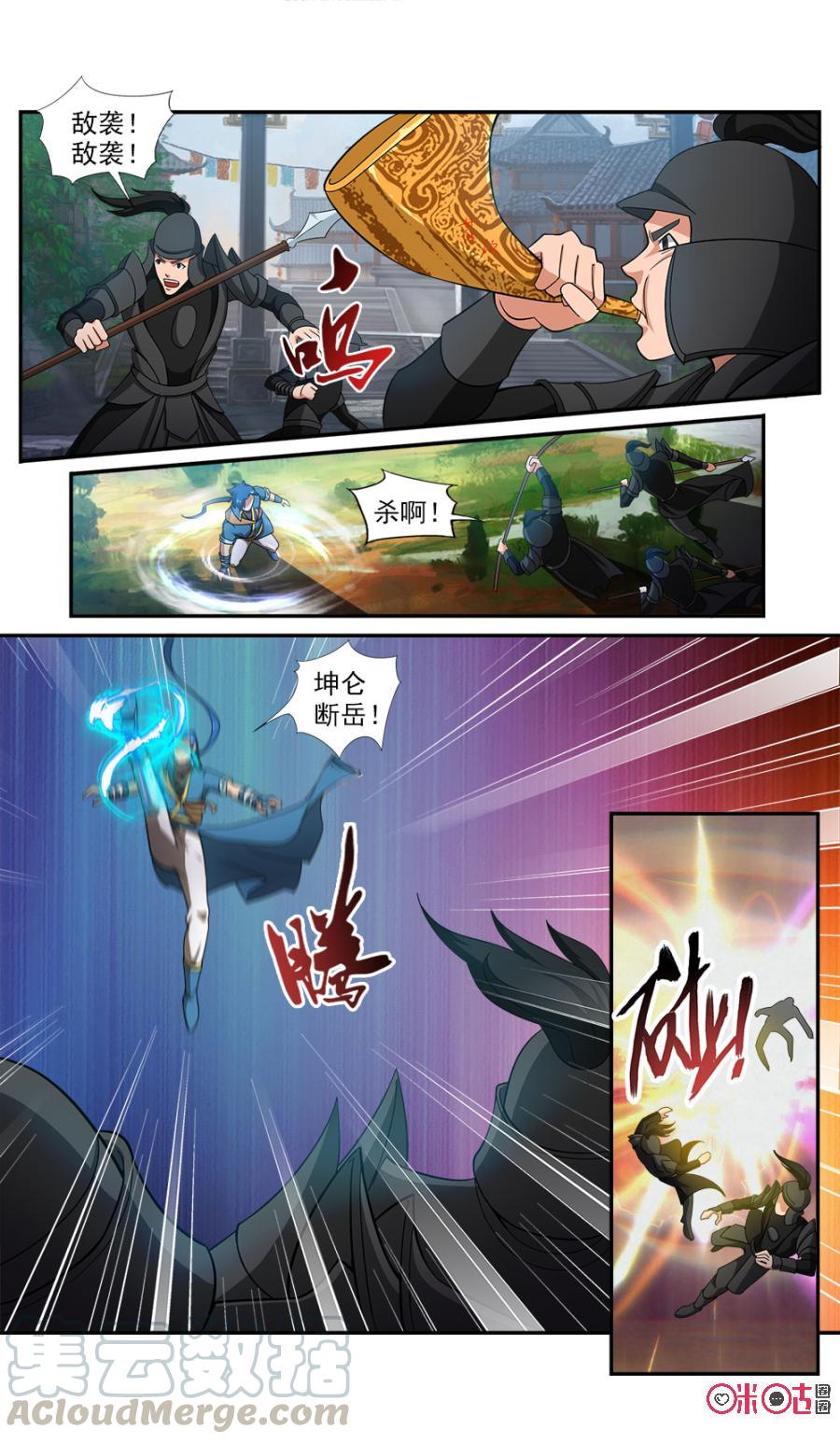 九星天辰诀韩漫全集-第78话无删减无遮挡章节图片 