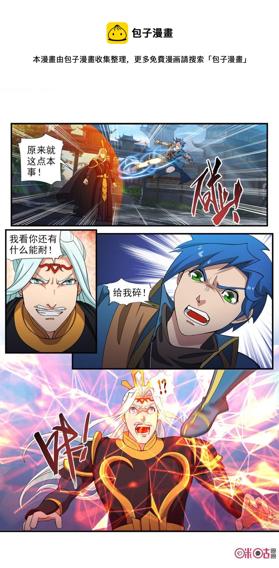 九星天辰诀韩漫全集-第79话无删减无遮挡章节图片 