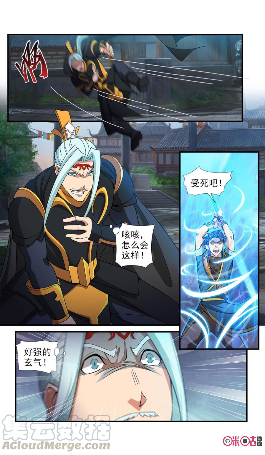 九星天辰诀韩漫全集-第79话无删减无遮挡章节图片 
