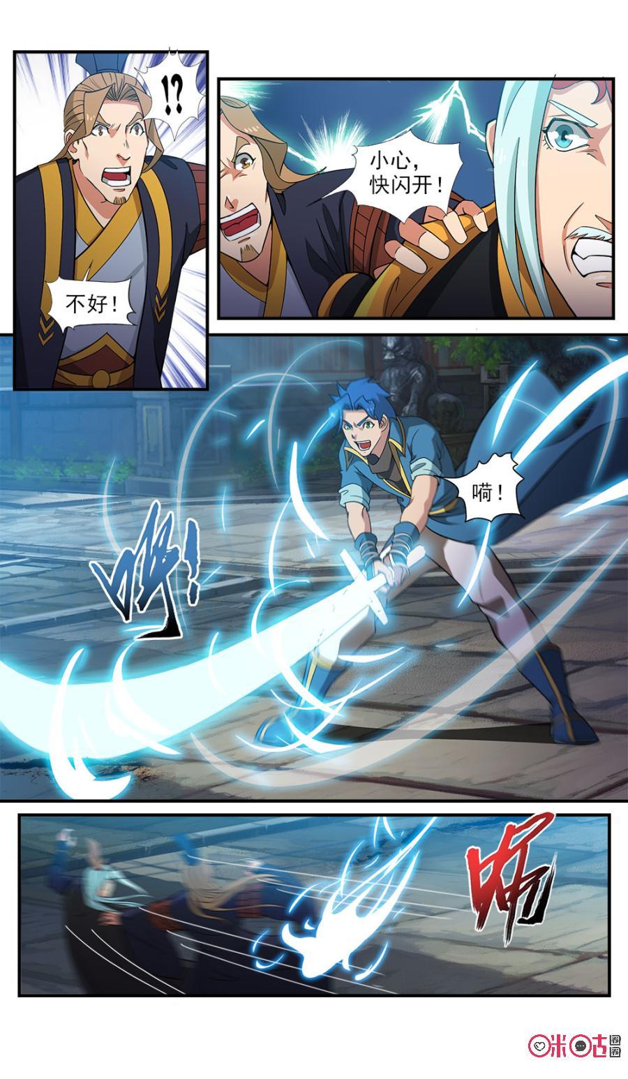 九星天辰诀韩漫全集-第79话无删减无遮挡章节图片 