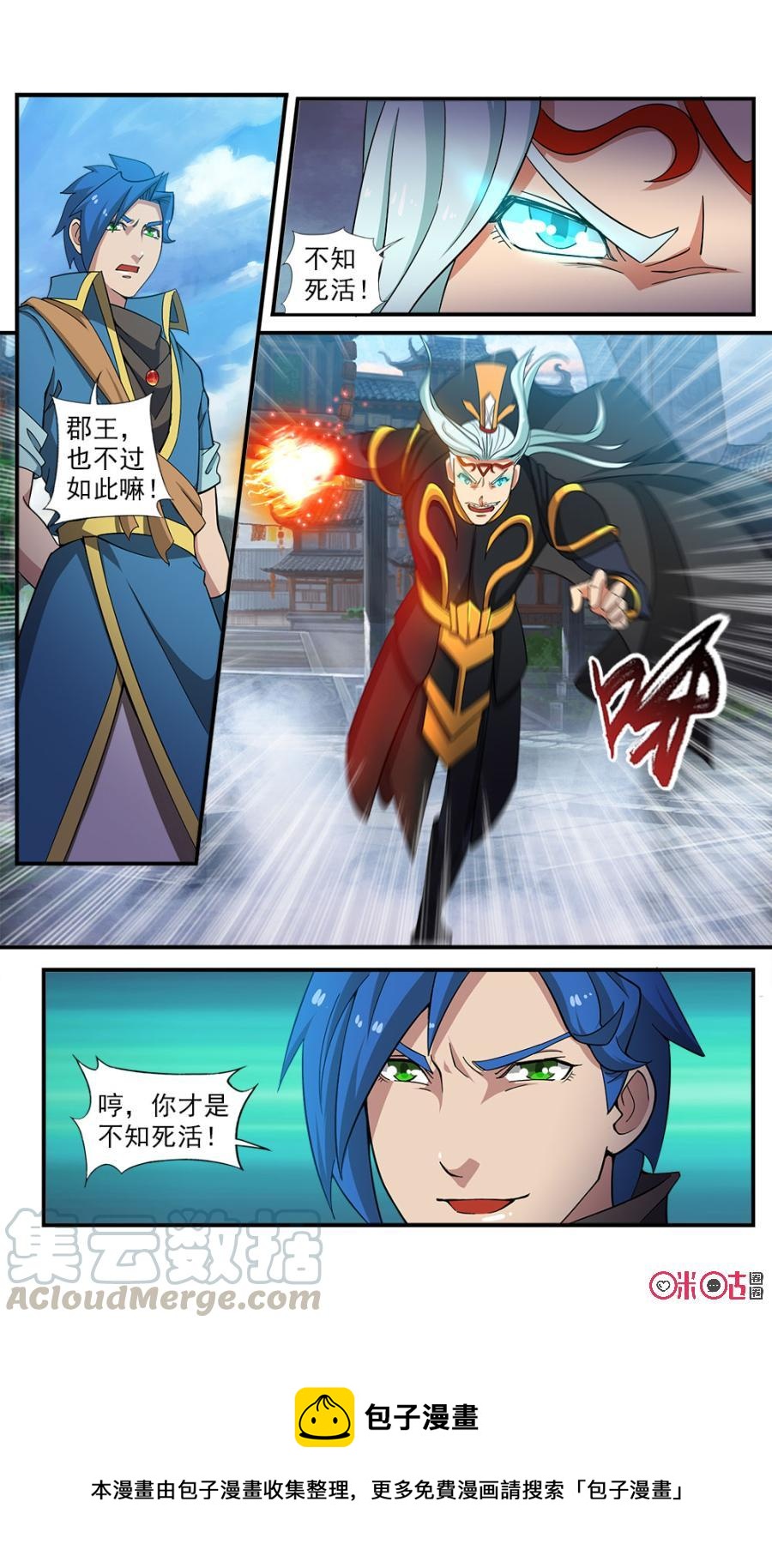 九星天辰诀韩漫全集-第79话无删减无遮挡章节图片 