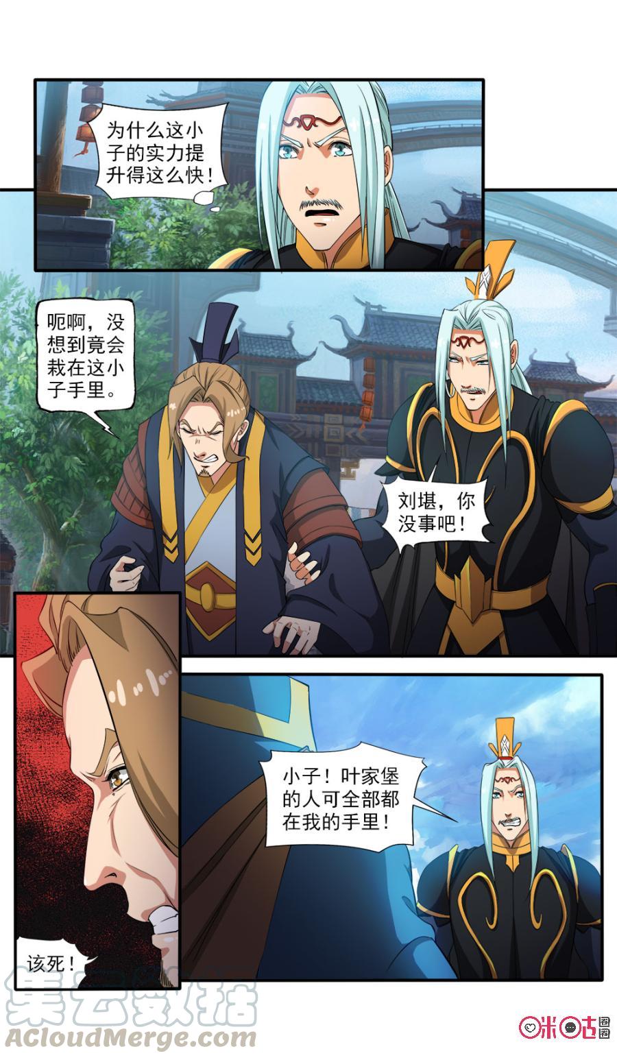 九星天辰诀韩漫全集-第79话无删减无遮挡章节图片 