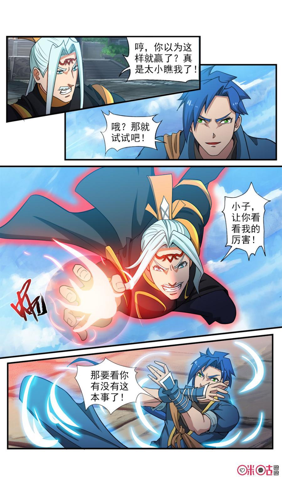 九星天辰诀韩漫全集-第79话无删减无遮挡章节图片 