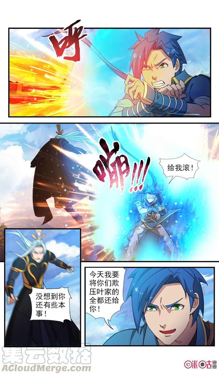 九星天辰诀韩漫全集-第79话无删减无遮挡章节图片 