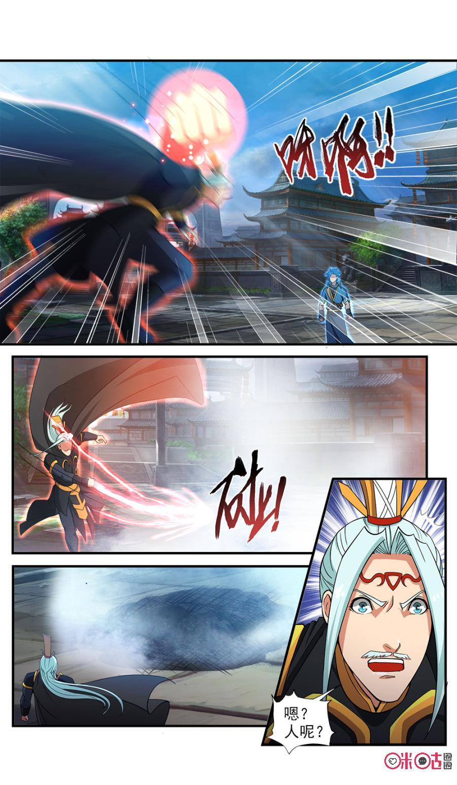 九星天辰诀韩漫全集-第79话无删减无遮挡章节图片 