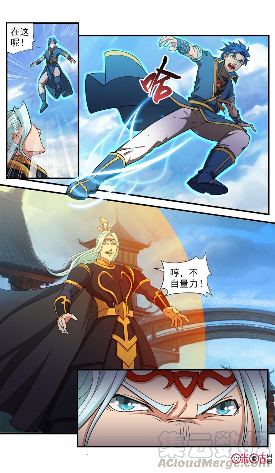九星天辰诀韩漫全集-第79话无删减无遮挡章节图片 