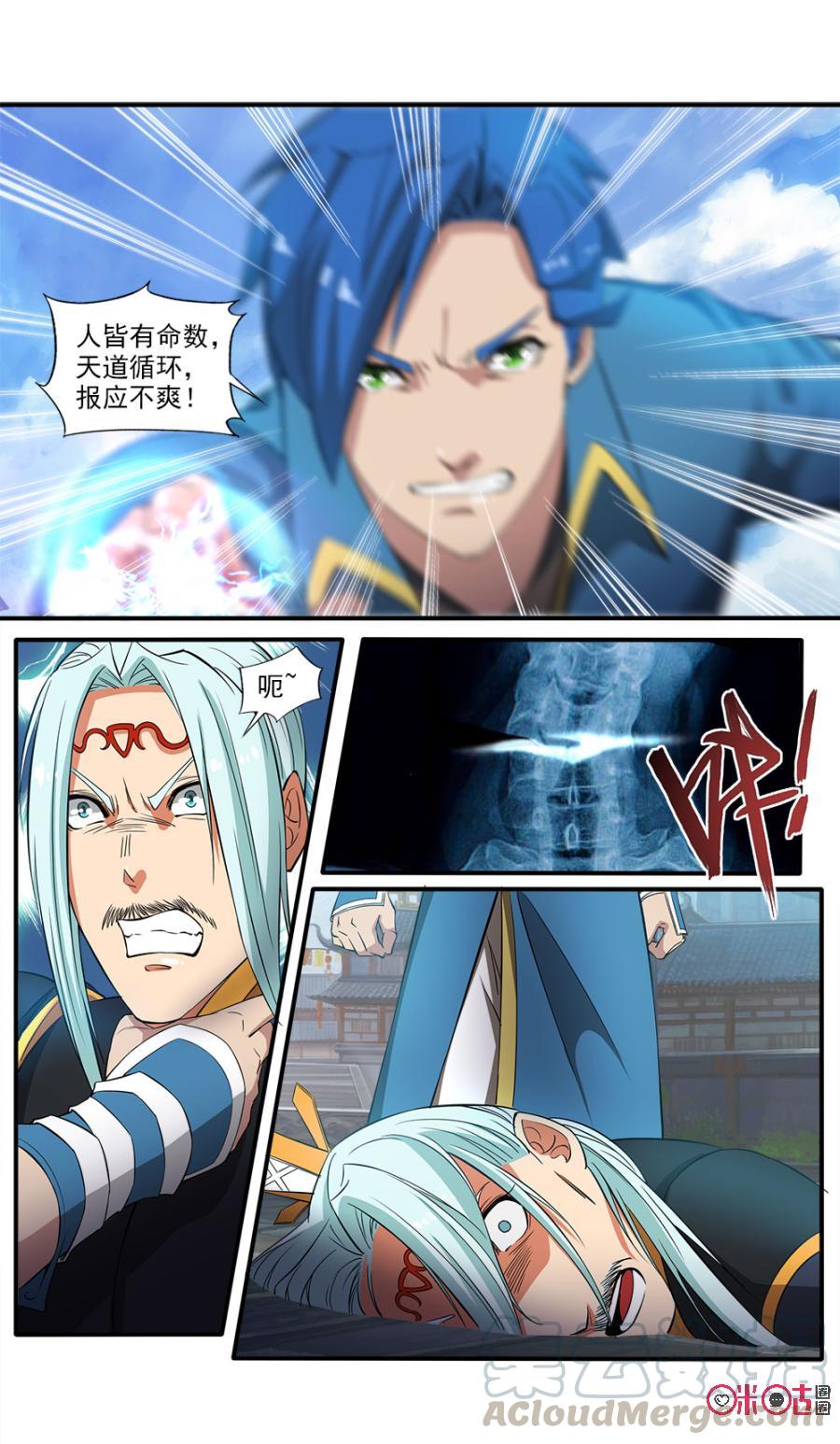 九星天辰诀韩漫全集-第80话无删减无遮挡章节图片 
