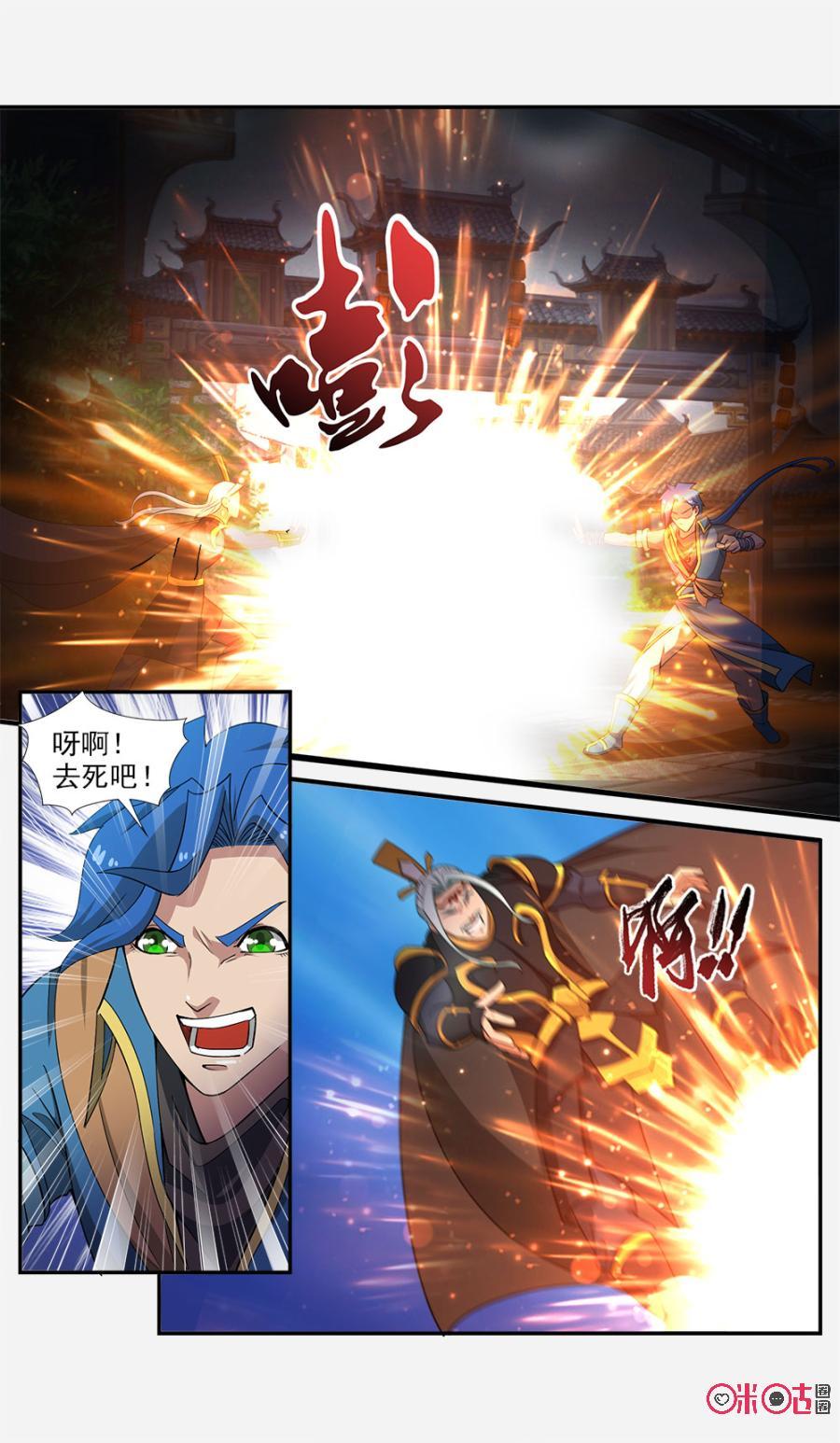 九星天辰诀韩漫全集-第80话无删减无遮挡章节图片 