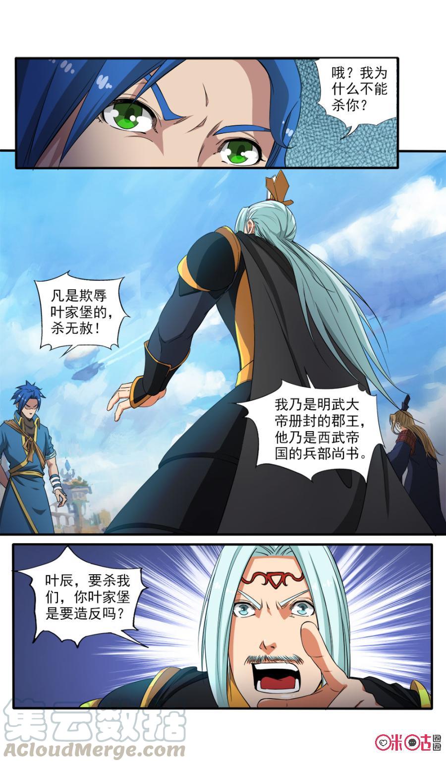 九星天辰诀韩漫全集-第80话无删减无遮挡章节图片 