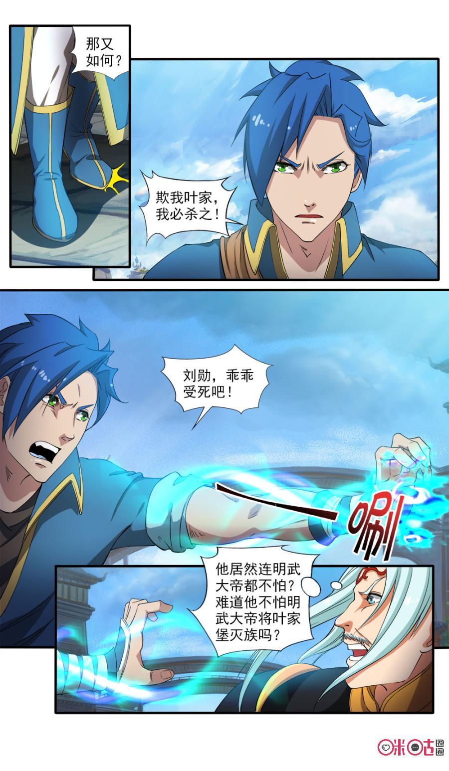 九星天辰诀韩漫全集-第80话无删减无遮挡章节图片 