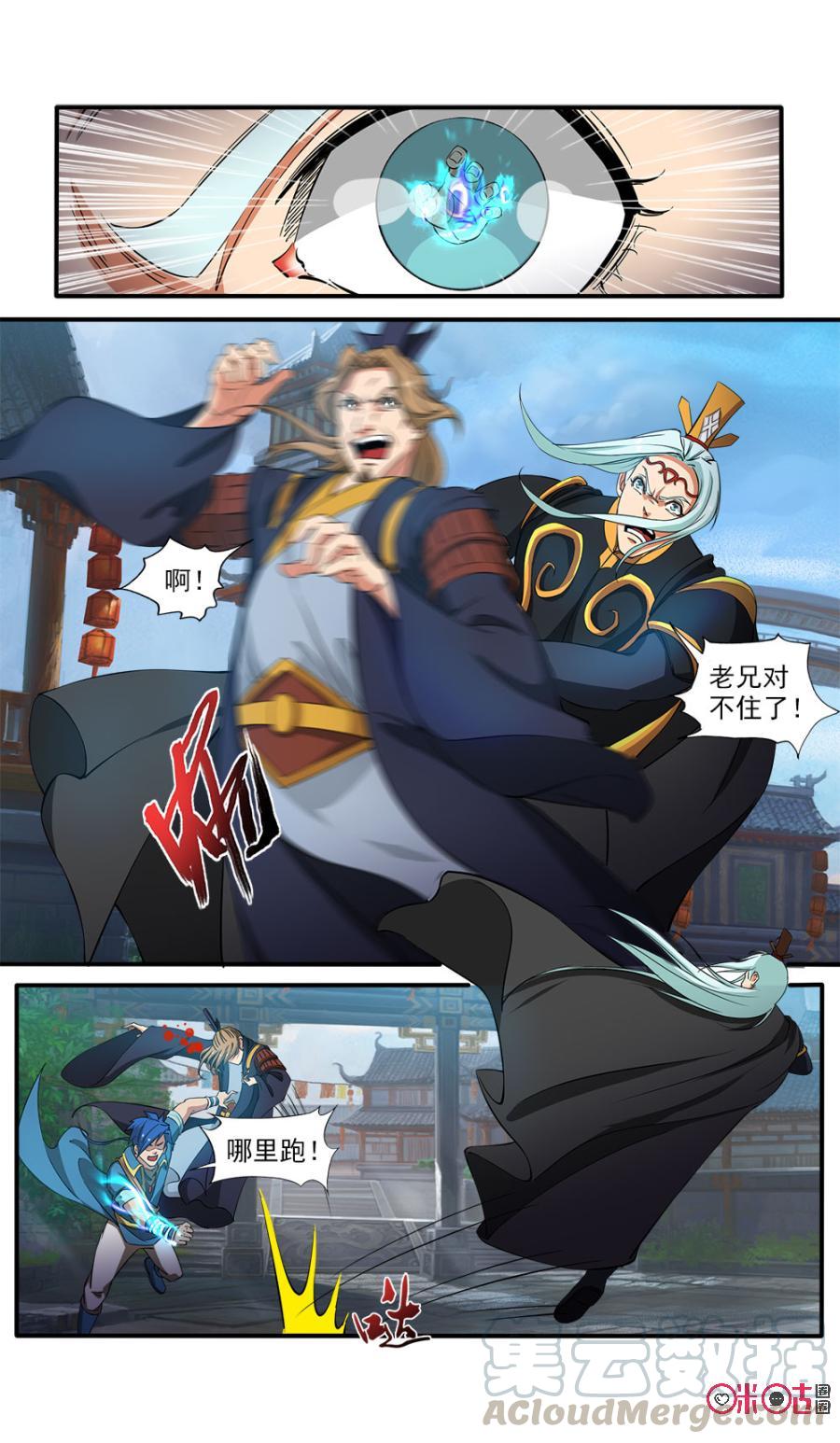 九星天辰诀韩漫全集-第80话无删减无遮挡章节图片 