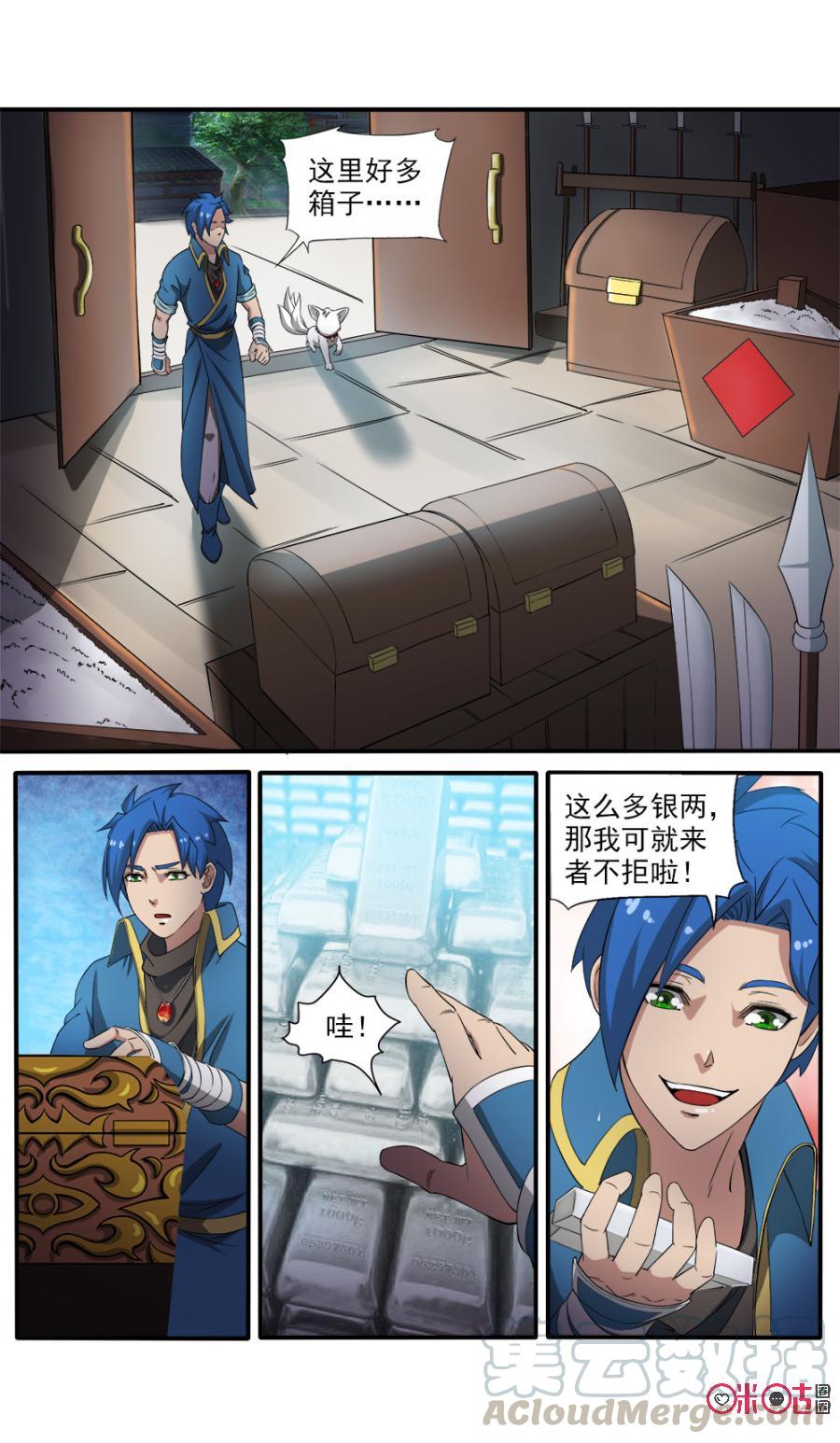 九星天辰诀韩漫全集-第82话无删减无遮挡章节图片 