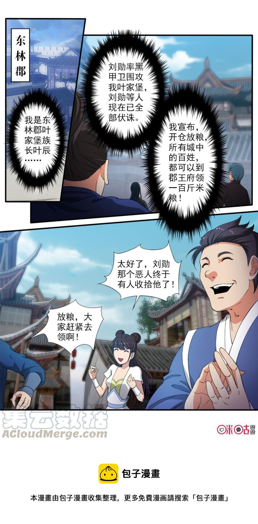 九星天辰诀韩漫全集-第82话无删减无遮挡章节图片 