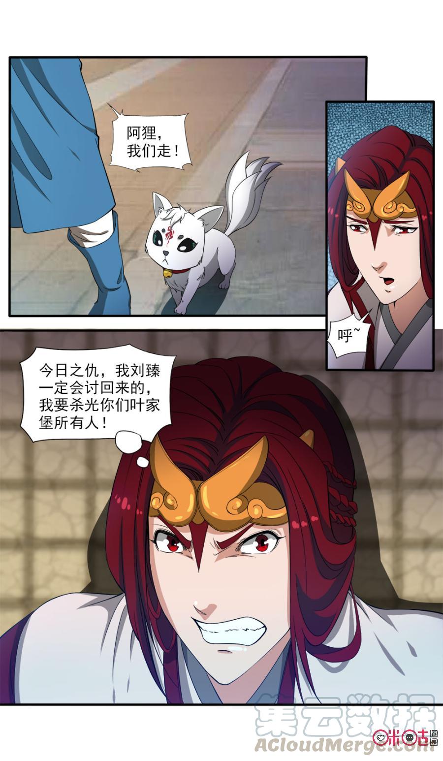 九星天辰诀韩漫全集-第82话无删减无遮挡章节图片 