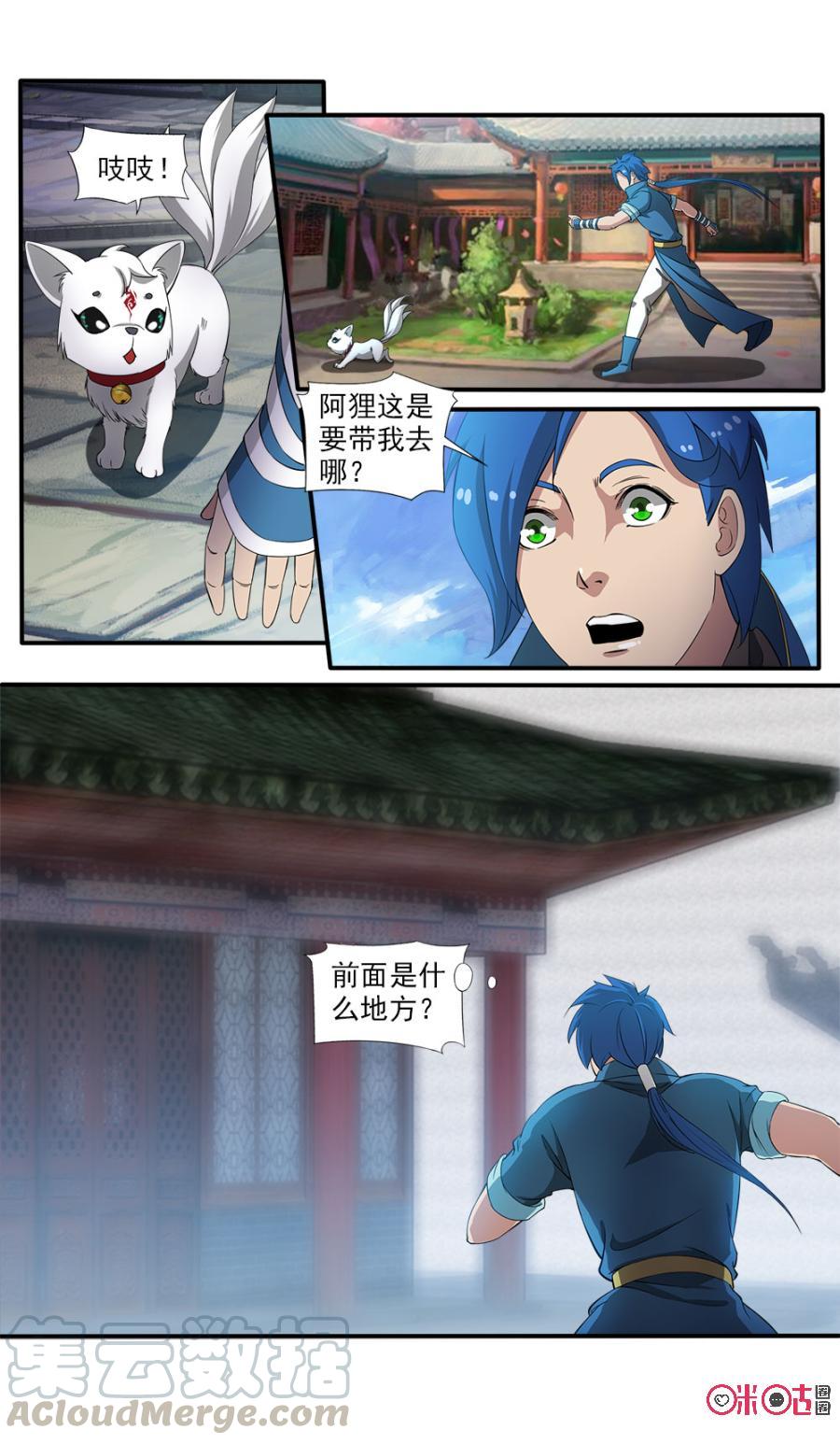 九星天辰诀韩漫全集-第82话无删减无遮挡章节图片 