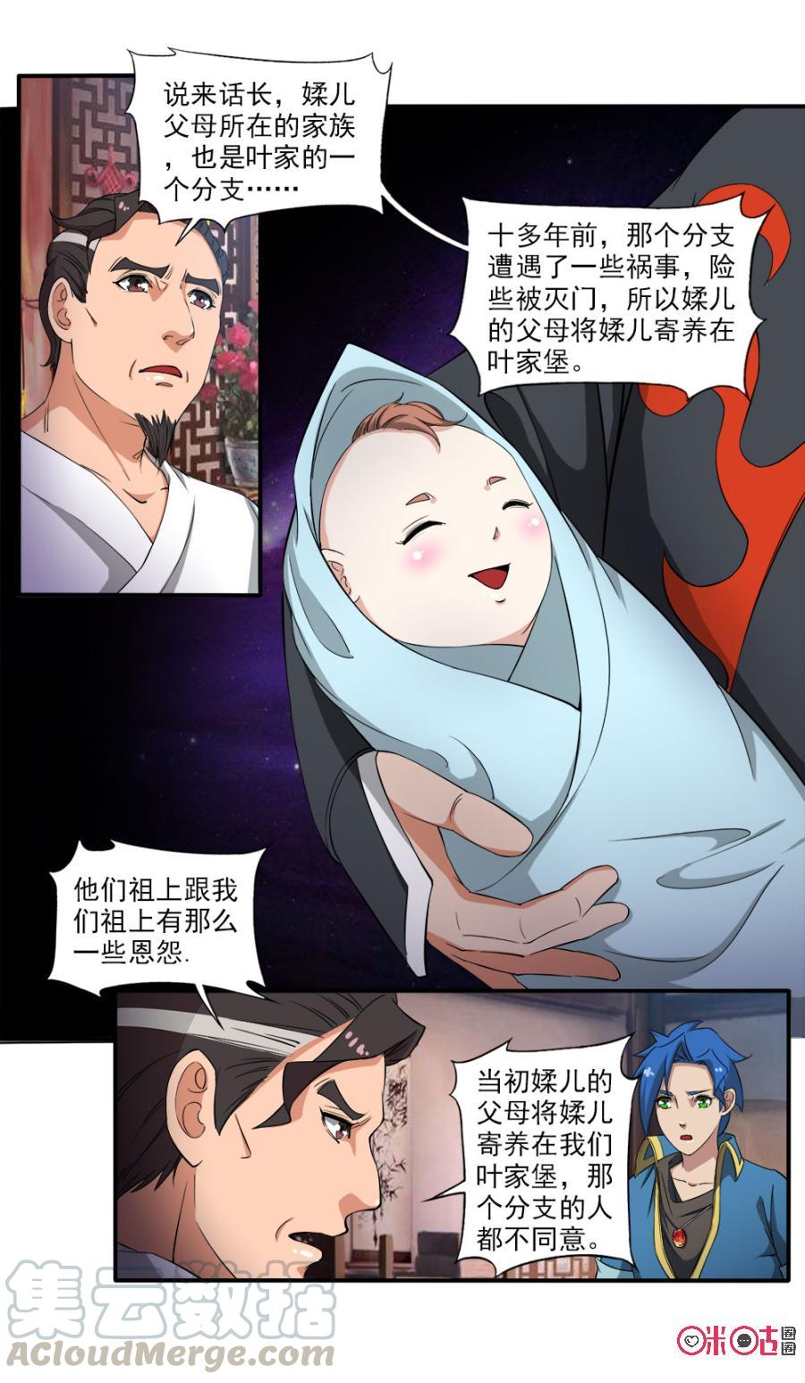九星天辰诀韩漫全集-第83话无删减无遮挡章节图片 