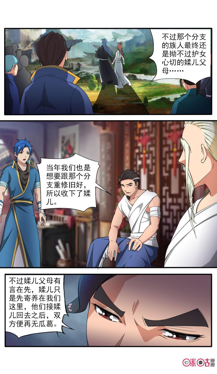 九星天辰诀韩漫全集-第83话无删减无遮挡章节图片 