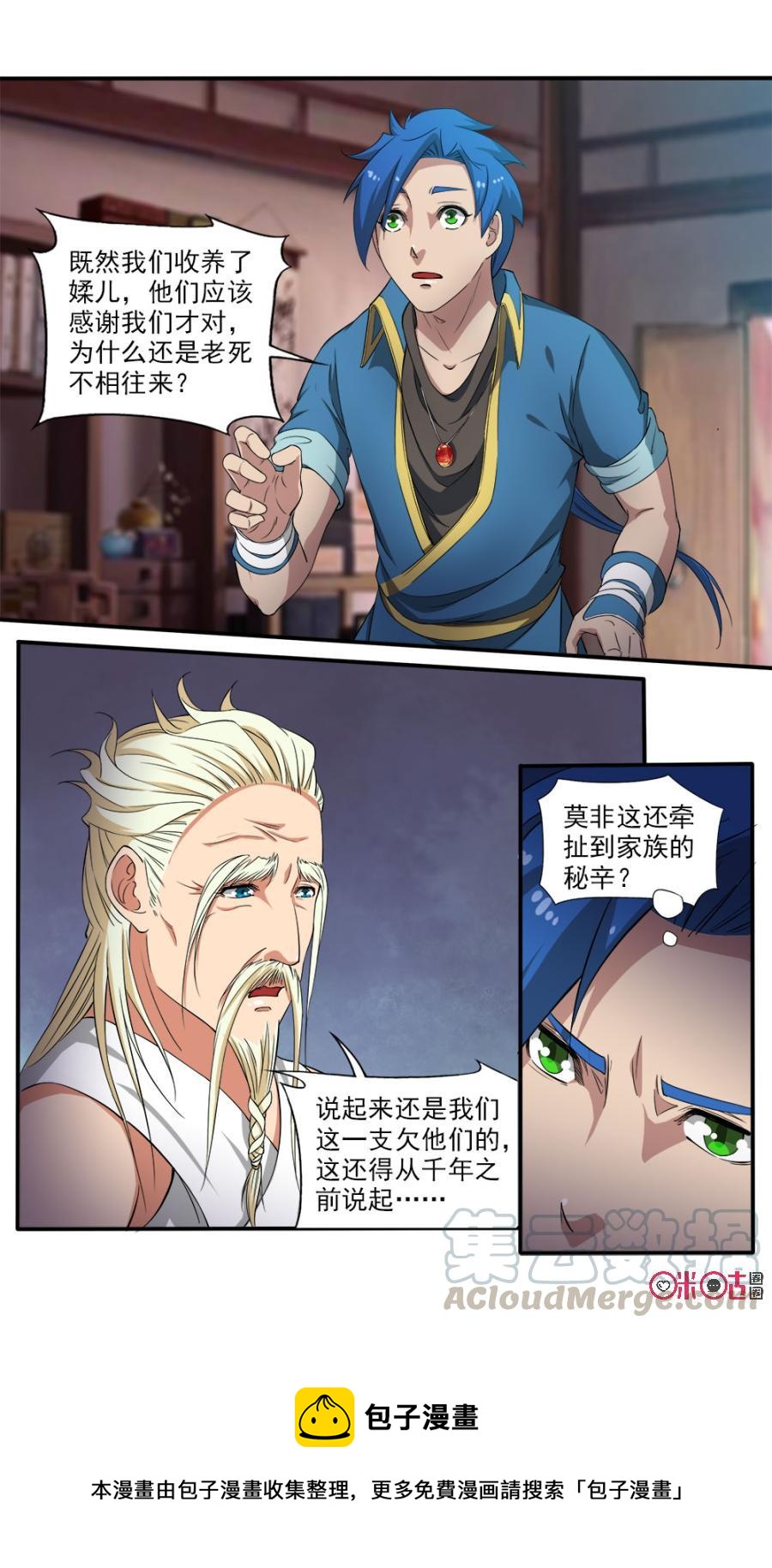 九星天辰诀韩漫全集-第83话无删减无遮挡章节图片 