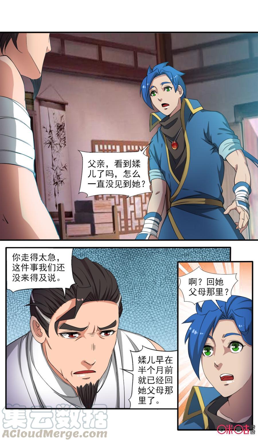 九星天辰诀韩漫全集-第83话无删减无遮挡章节图片 