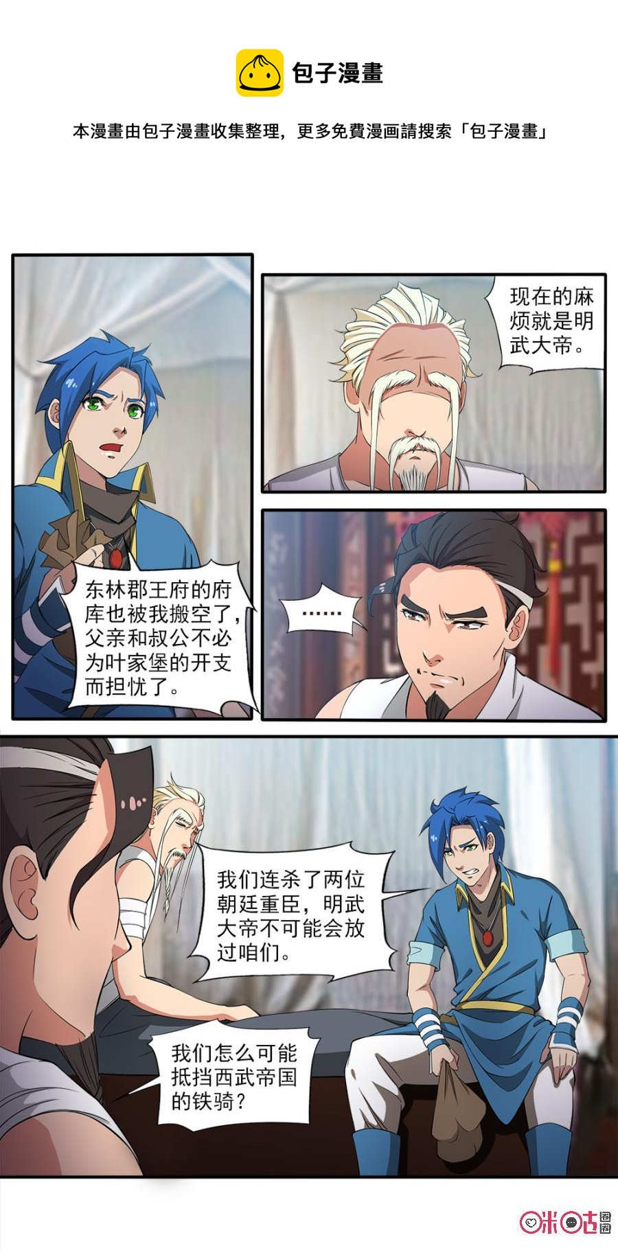 九星天辰诀韩漫全集-第84话无删减无遮挡章节图片 