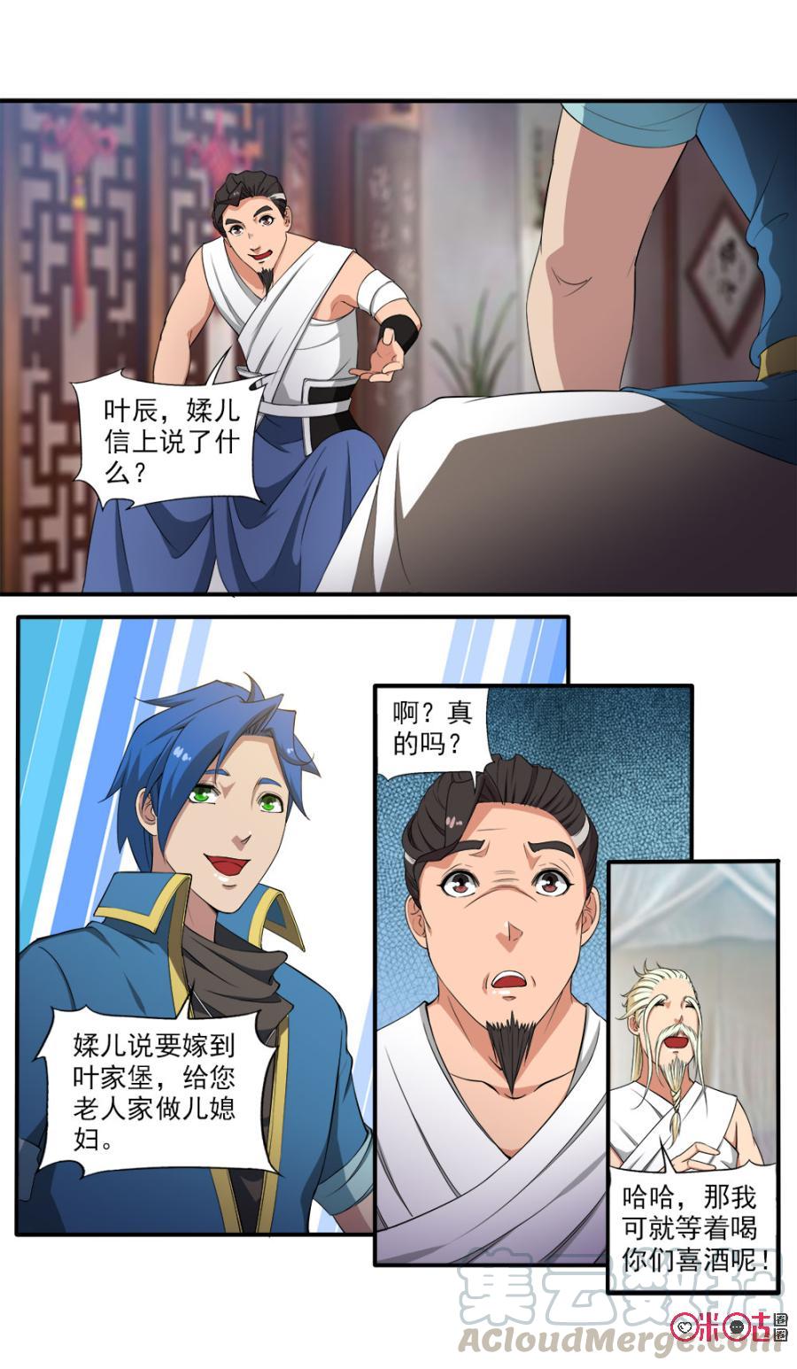九星天辰诀韩漫全集-第84话无删减无遮挡章节图片 