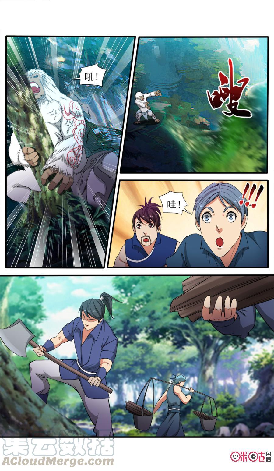 九星天辰诀韩漫全集-第85话无删减无遮挡章节图片 