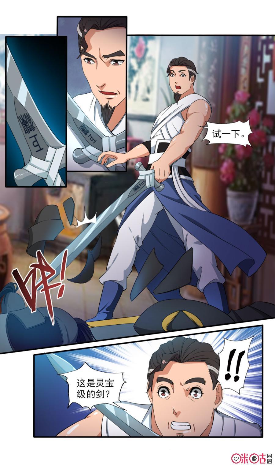 九星天辰诀韩漫全集-第85话无删减无遮挡章节图片 
