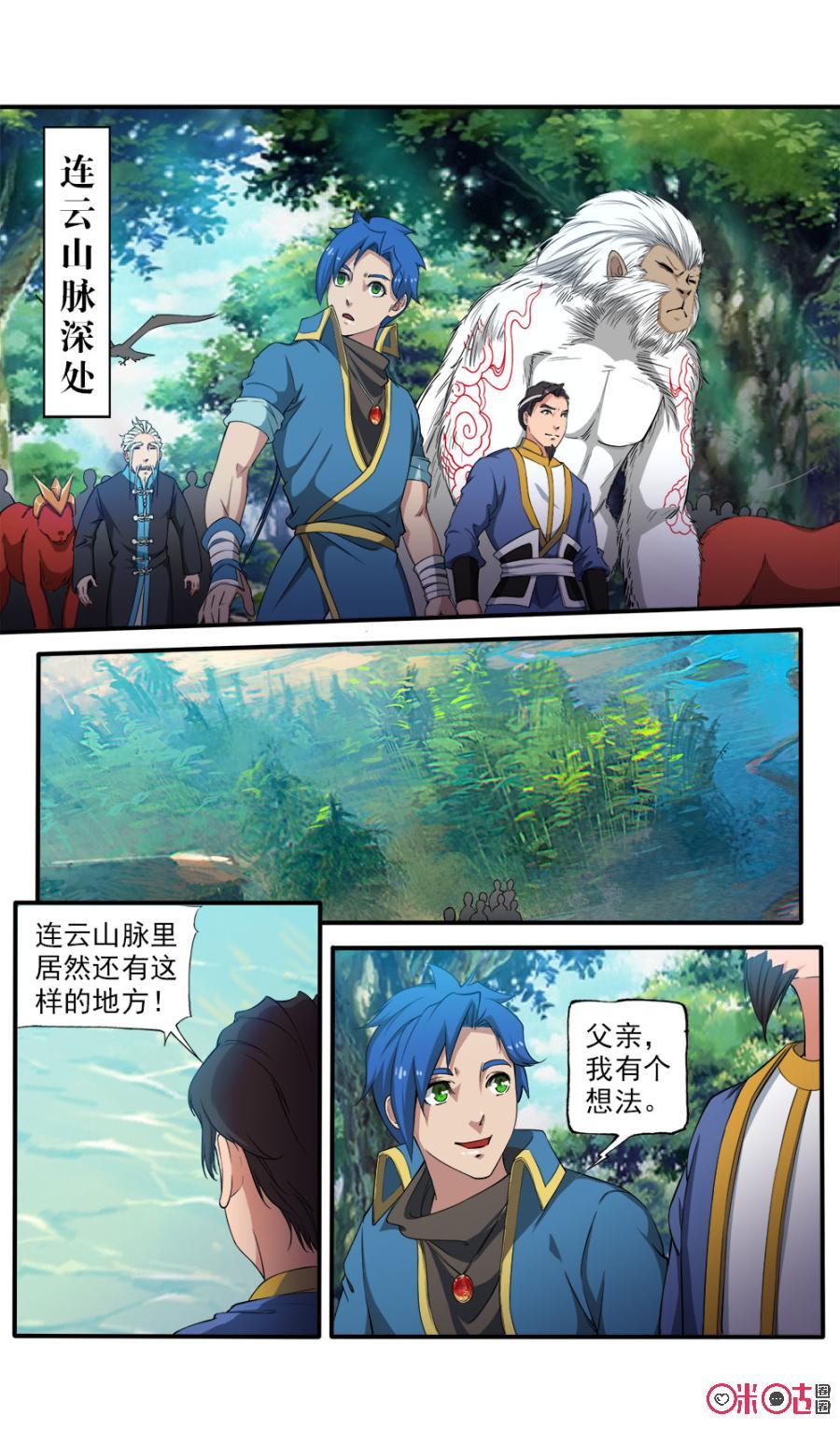 九星天辰诀韩漫全集-第85话无删减无遮挡章节图片 
