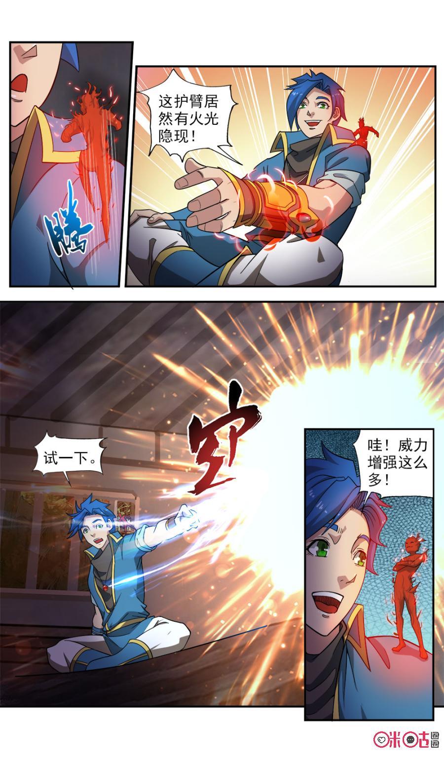 九星天辰诀韩漫全集-第87话无删减无遮挡章节图片 