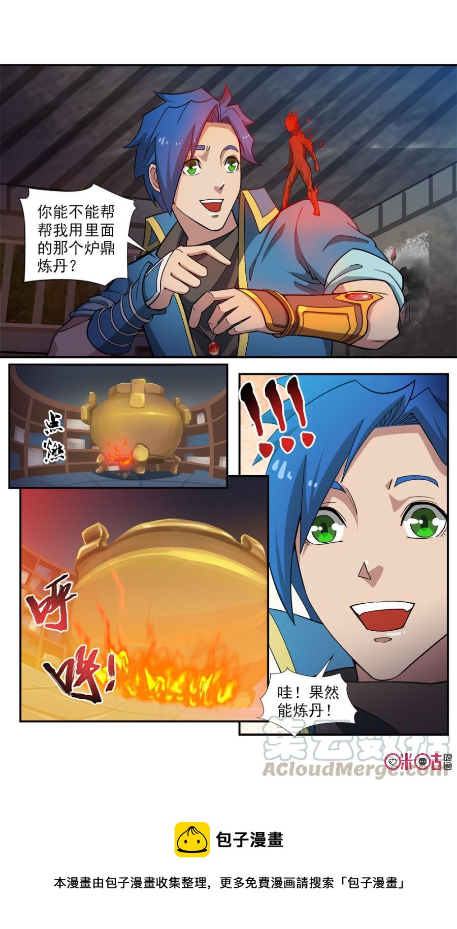 九星天辰诀韩漫全集-第87话无删减无遮挡章节图片 