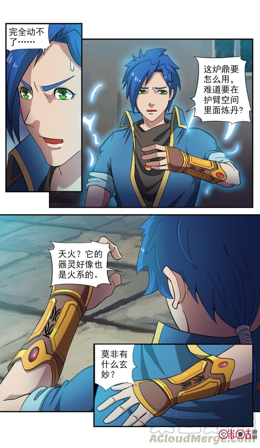 九星天辰诀韩漫全集-第87话无删减无遮挡章节图片 
