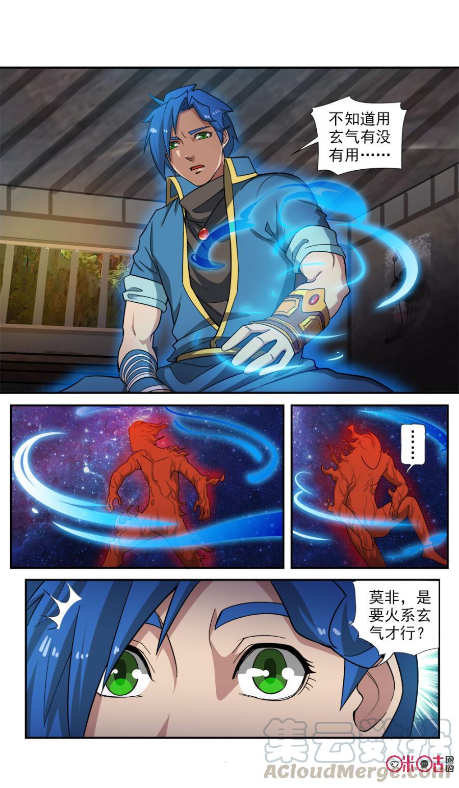 九星天辰诀韩漫全集-第87话无删减无遮挡章节图片 