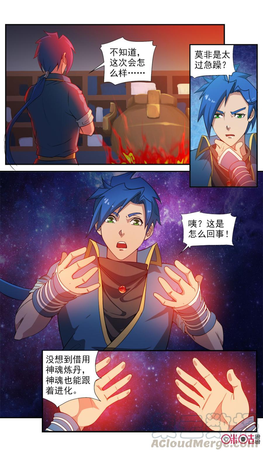 九星天辰诀韩漫全集-第89话无删减无遮挡章节图片 
