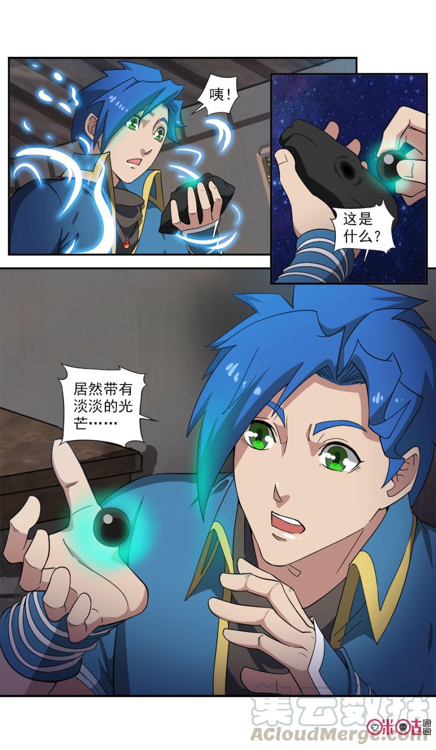 九星天辰诀韩漫全集-第89话无删减无遮挡章节图片 