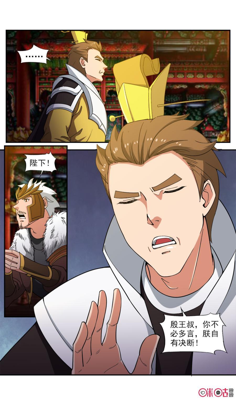 九星天辰诀韩漫全集-第89话无删减无遮挡章节图片 