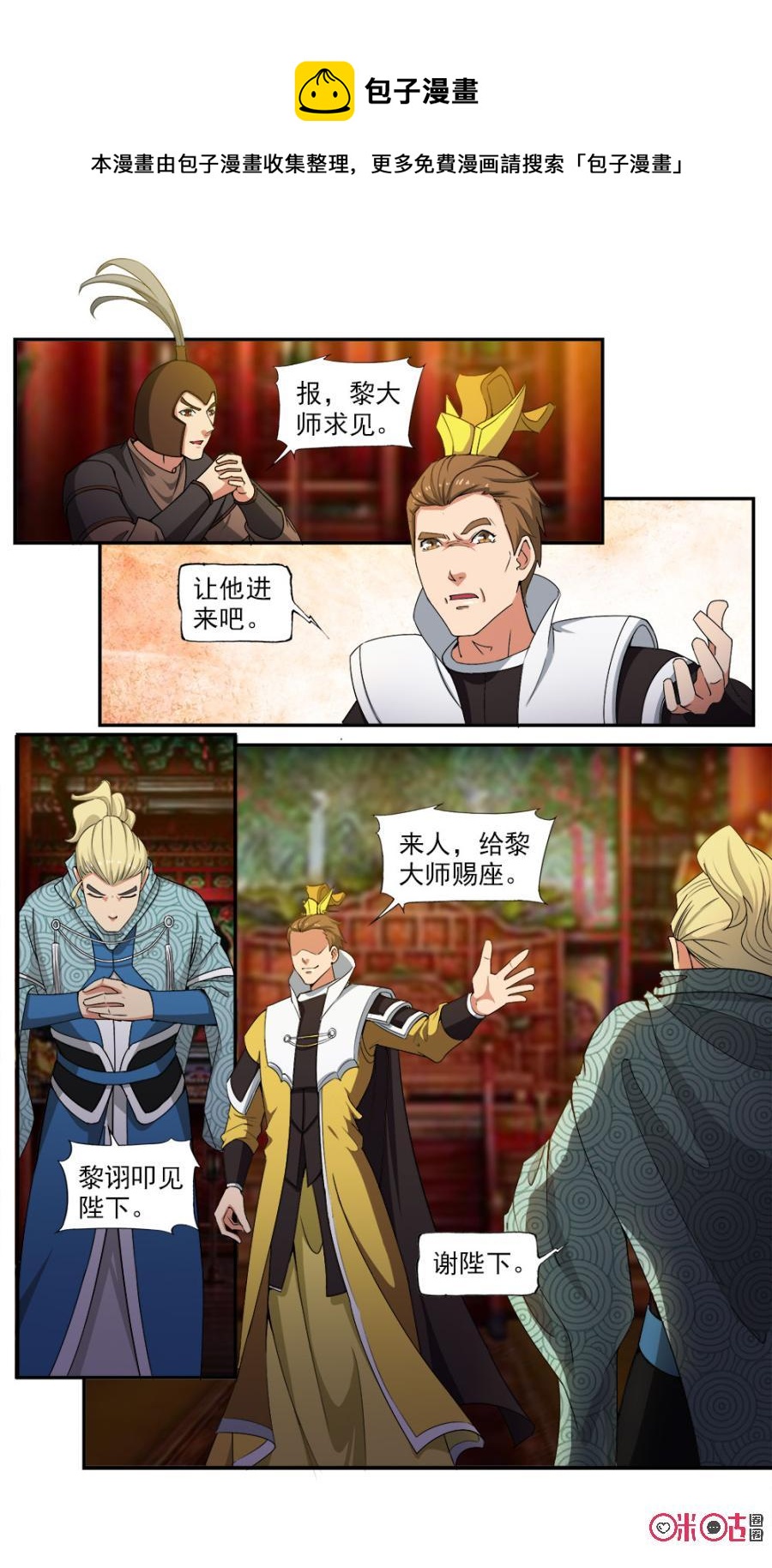九星天辰诀韩漫全集-第89话无删减无遮挡章节图片 
