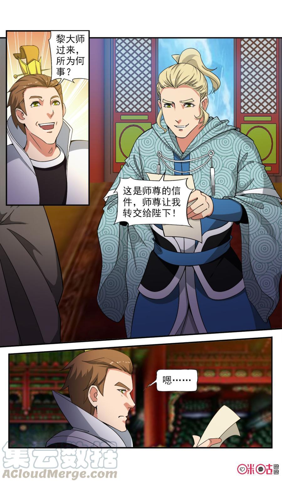 九星天辰诀韩漫全集-第89话无删减无遮挡章节图片 