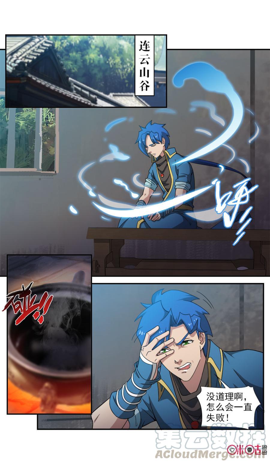 九星天辰诀韩漫全集-第89话无删减无遮挡章节图片 