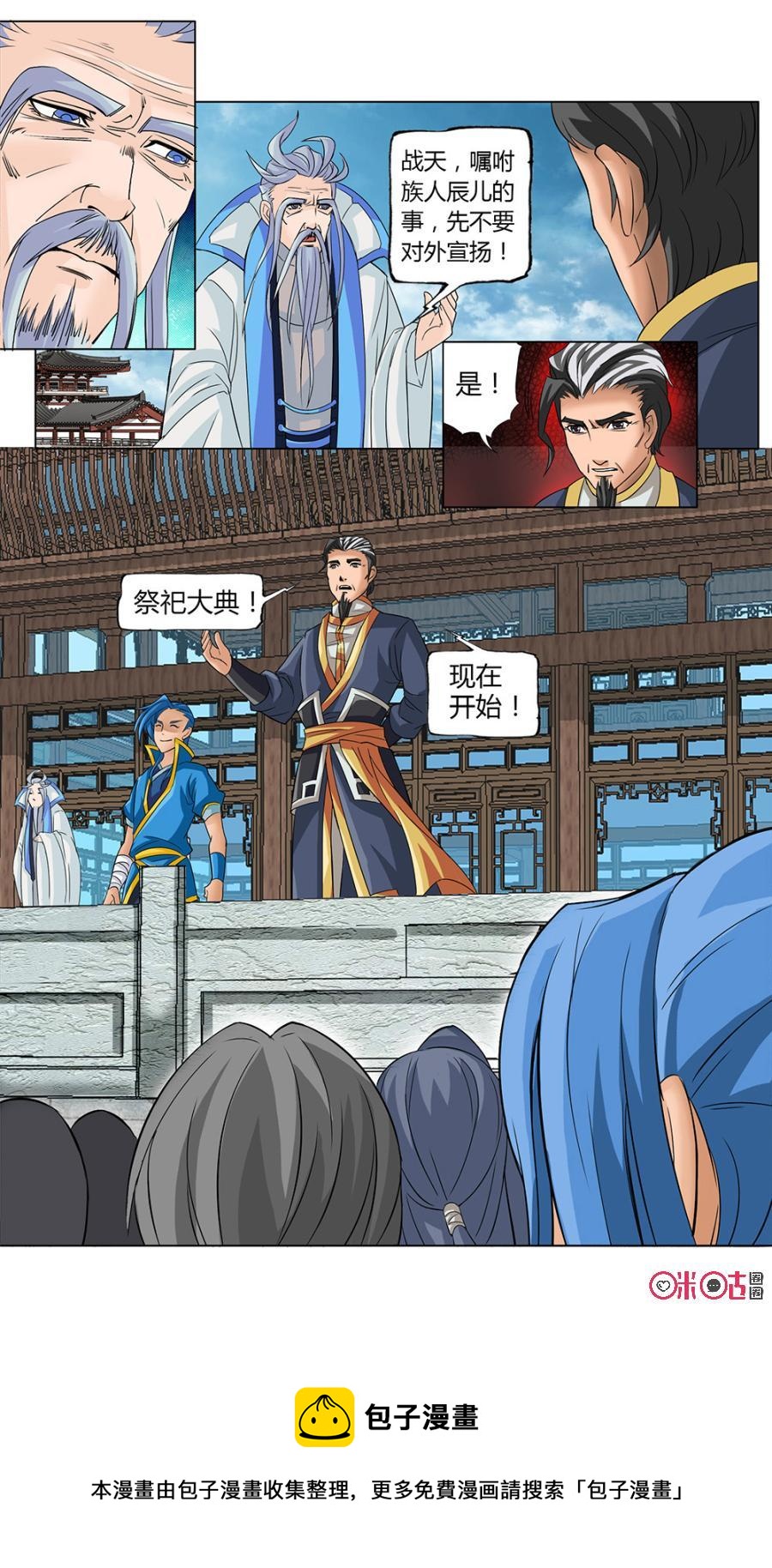 九星天辰诀韩漫全集-第10话无删减无遮挡章节图片 