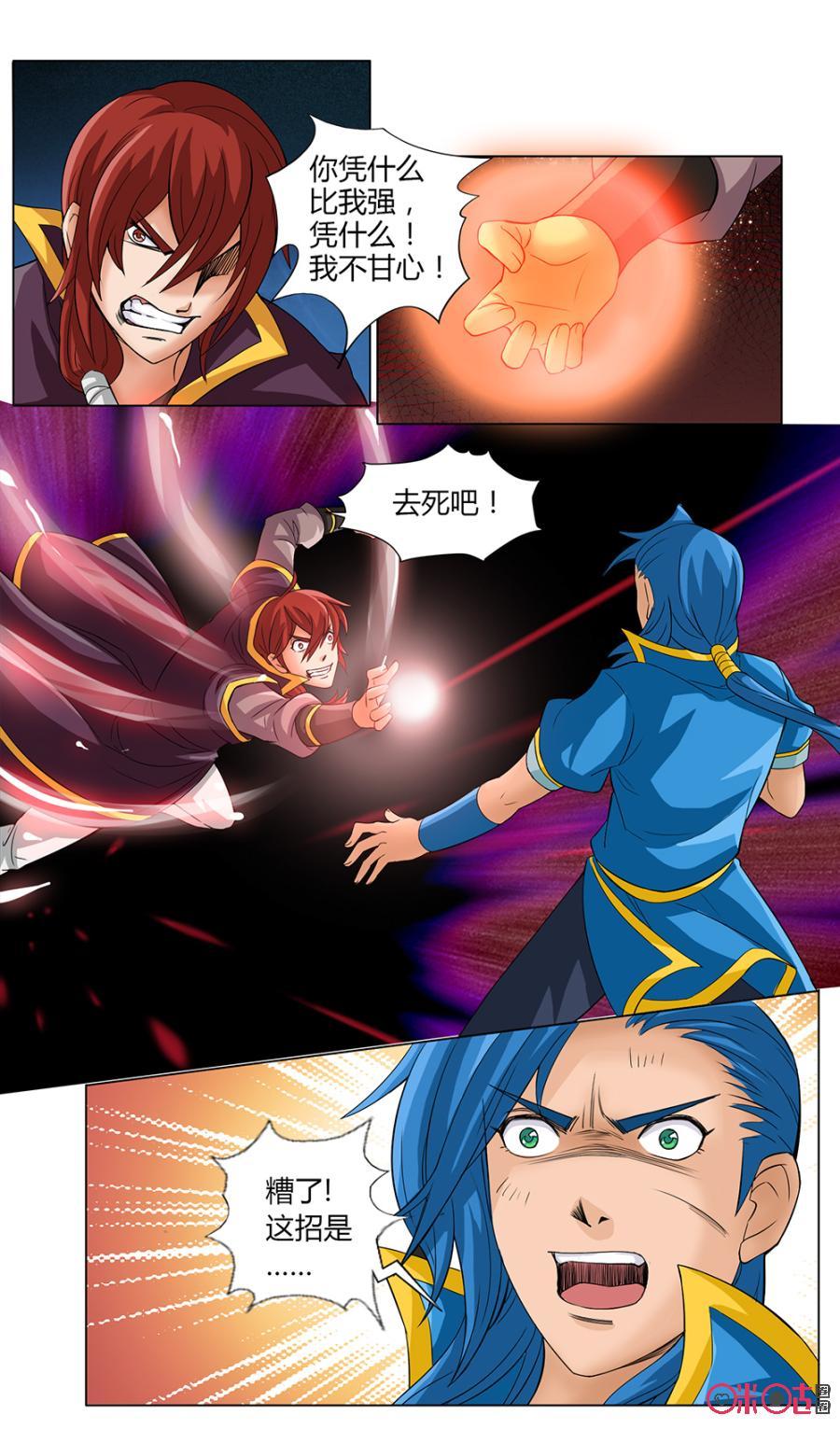 九星天辰诀韩漫全集-第10话无删减无遮挡章节图片 