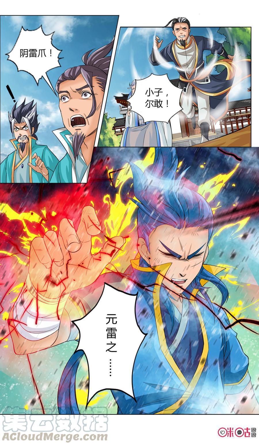 九星天辰诀韩漫全集-第10话无删减无遮挡章节图片 