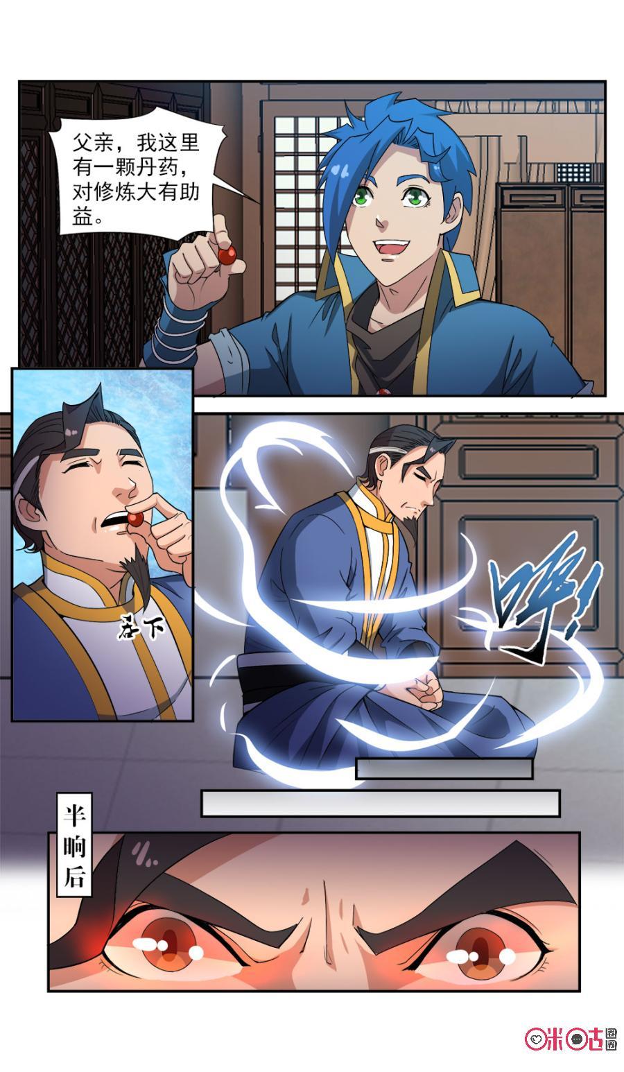 九星天辰诀韩漫全集-第91话无删减无遮挡章节图片 