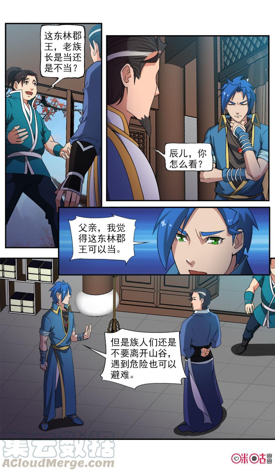 九星天辰诀韩漫全集-第91话无删减无遮挡章节图片 