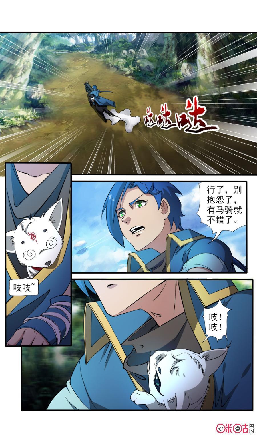 九星天辰诀韩漫全集-第92话无删减无遮挡章节图片 