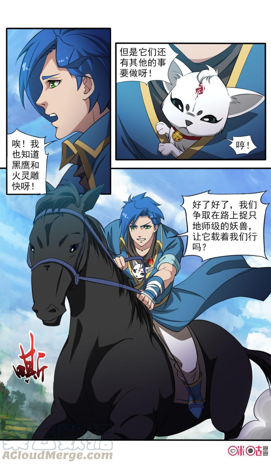九星天辰诀韩漫全集-第92话无删减无遮挡章节图片 